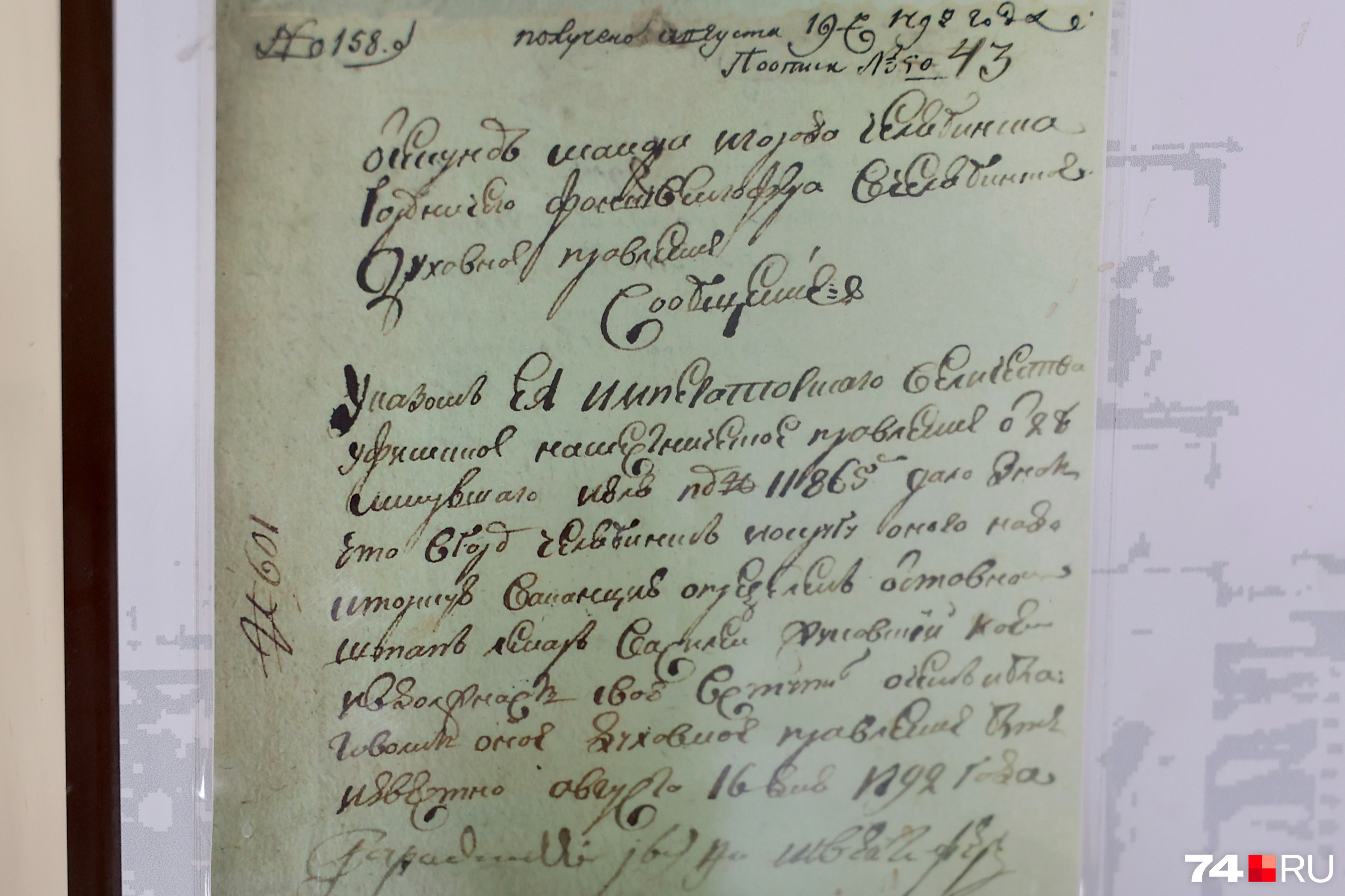В архиве сохранились документы за подписью Жуковского