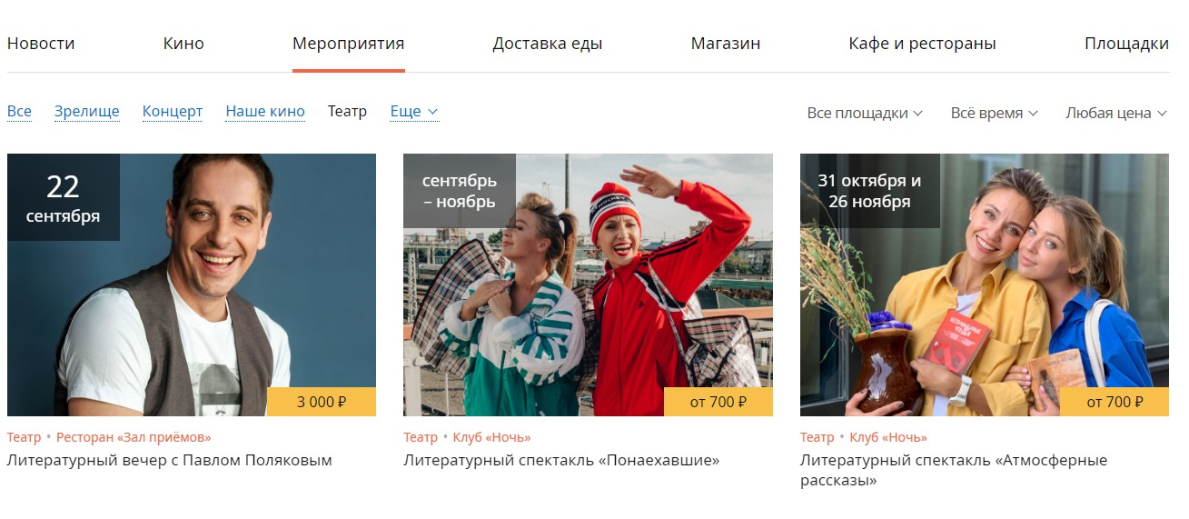 Литературные спектакли переехали в клуб «Ночь» Литературные спектакли переехали в клуб «Ночь»