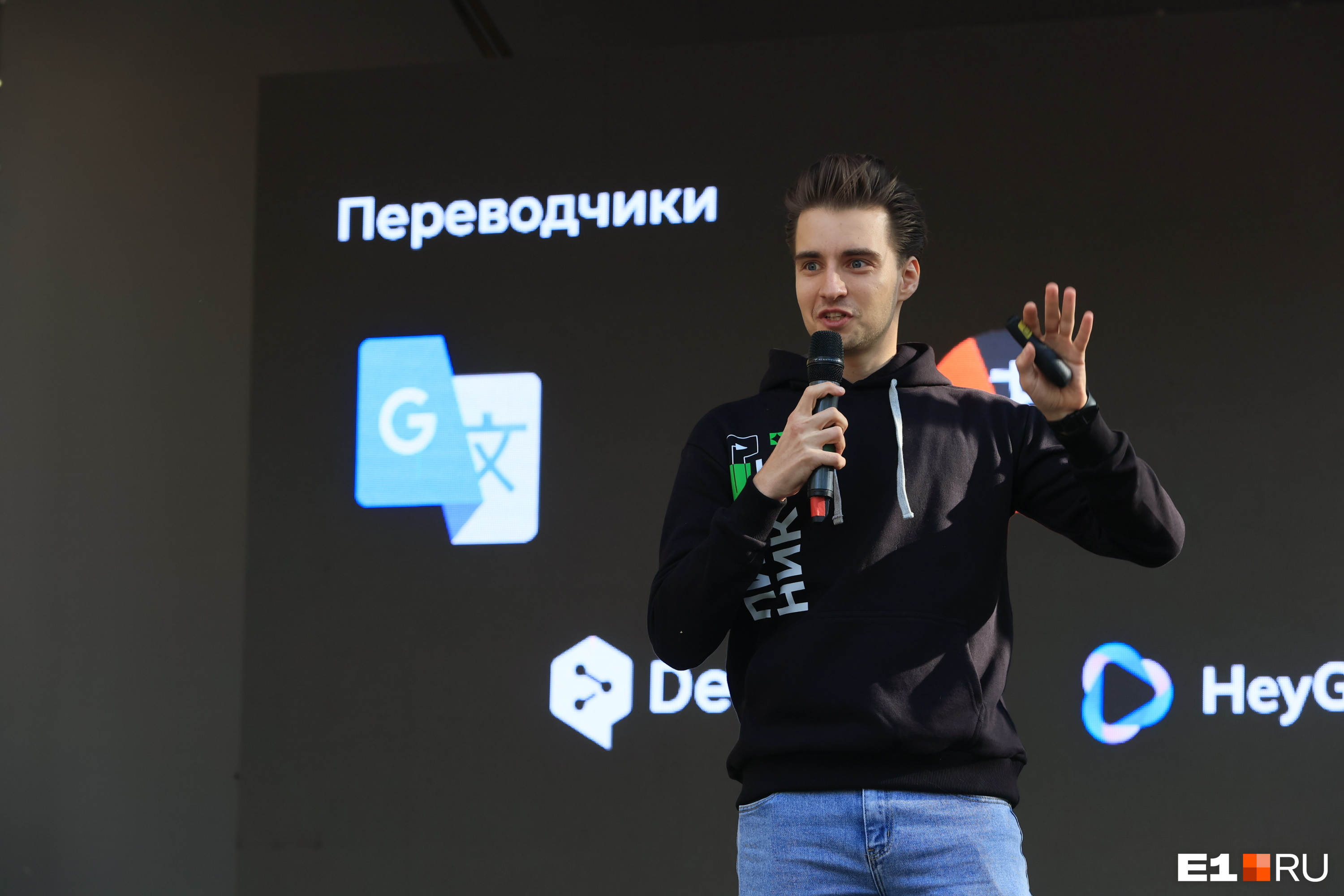 Темы выступлений у IT-специалистов звучали необычно — например, «Когда ИИ заслужит наше доверие?» или «Как нейросети помогут заниматься только любимым делом»