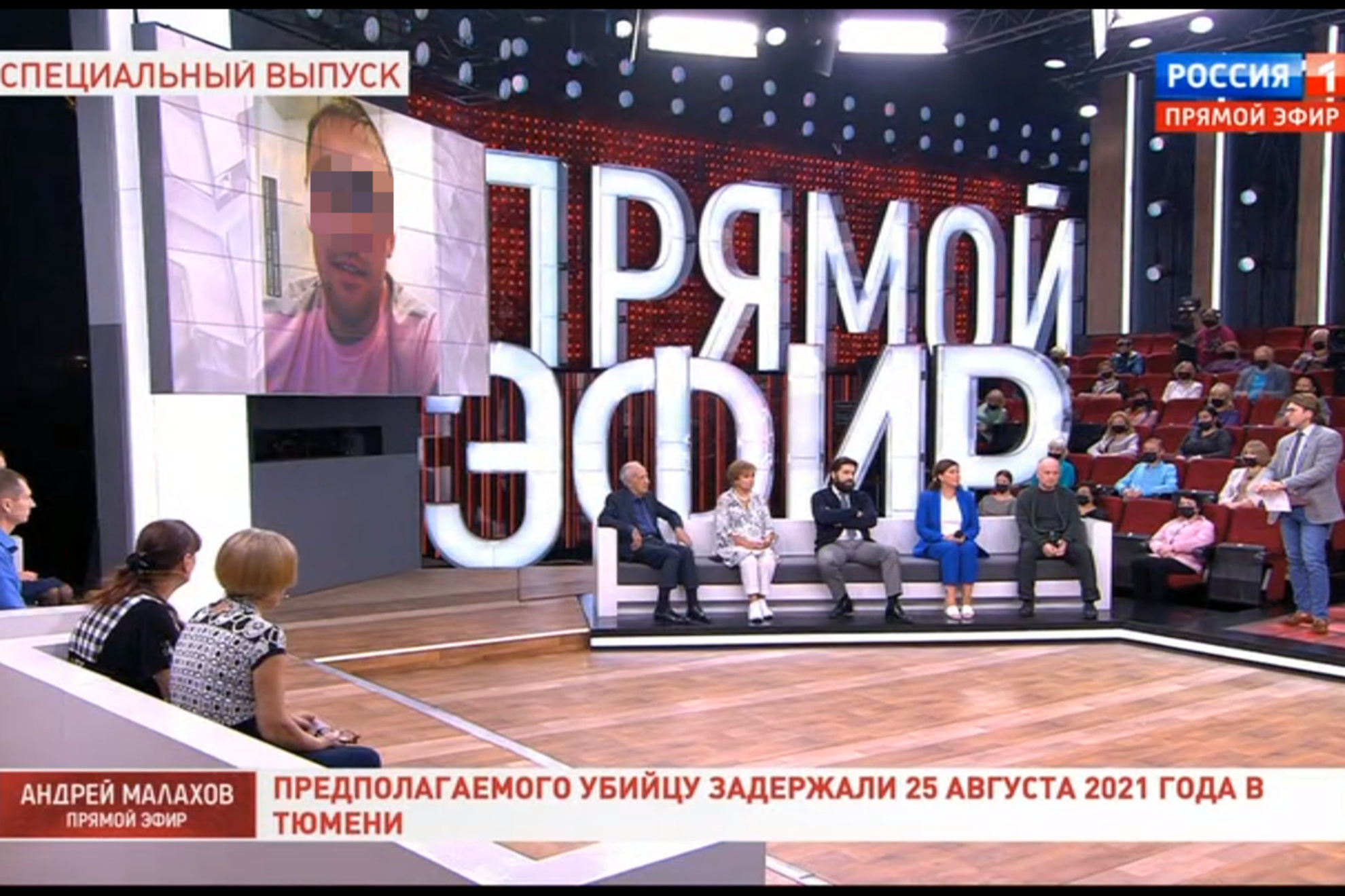 Второй выпуск передачи Андрея Малахова о пропаже и убийстве девочки вышел 26 августа 2021 года