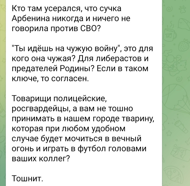 Так витязи высказались по поводу песни Арбениной «Не молчи» и прикрепили к посту ссылку на видеозапись с ее выступления в Челябинске. Там она впервые исполнила эту песню Так витязи высказались по поводу песни Арбениной «Не молчи» и прикрепили к посту ссылку на видеозапись с ее выступления в Челябинске. Там она впервые исполнила эту песню