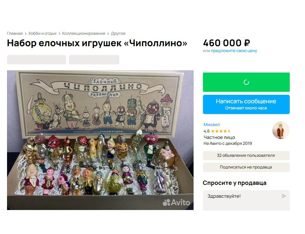 Сколько можно заработать на елочных игрушках из СССР. Может, в вашей  коллекции есть целое сокровище? | 20.12.2023 | Архангельск - БезФормата