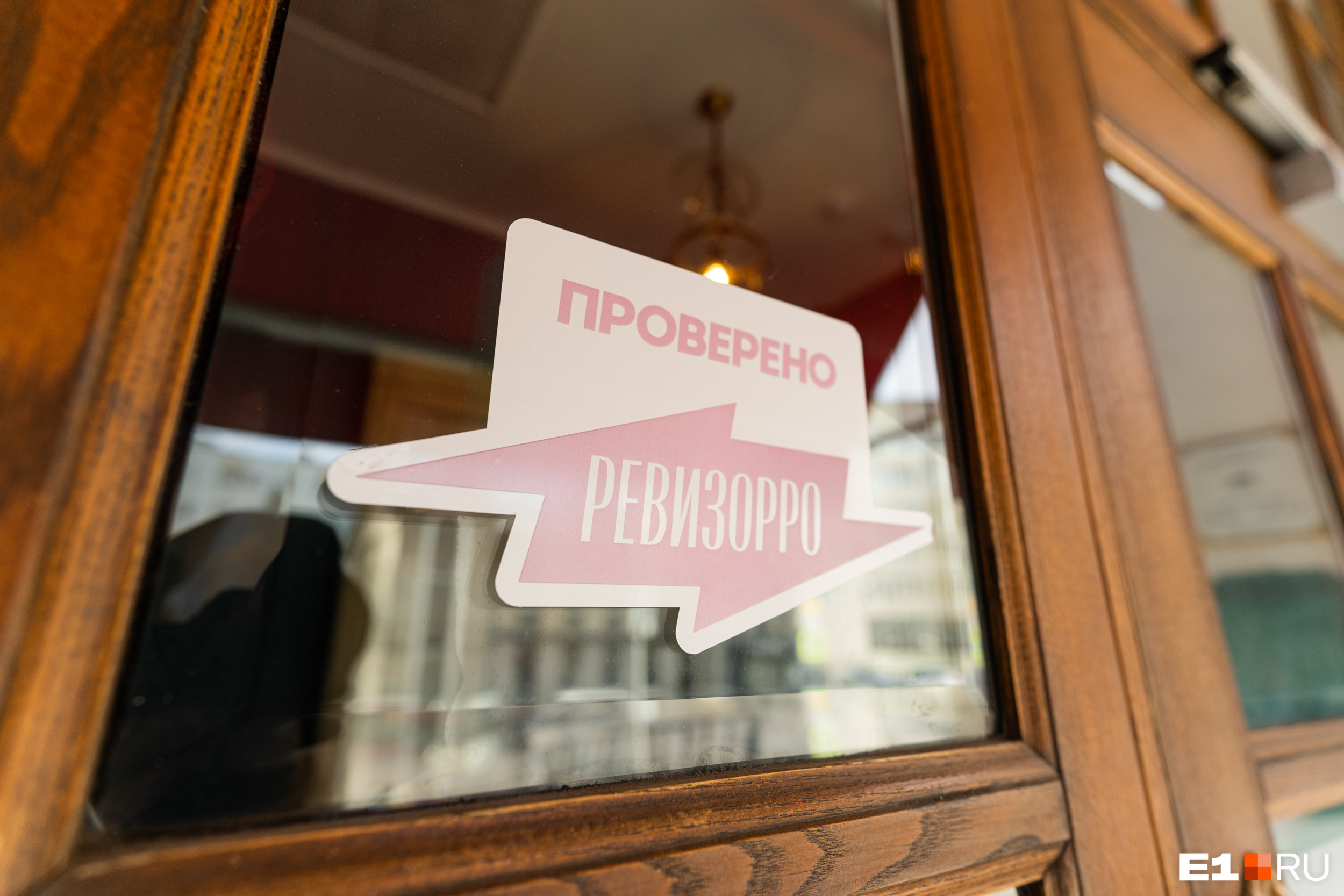 На память о Елене Летучей ресторану досталась наклейка На память о Елене Летучей ресторану досталась наклейка