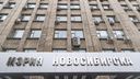 10 чиновников мэрии Новосибирска уволились после проверки прокуратуры — какие нарушения нашли