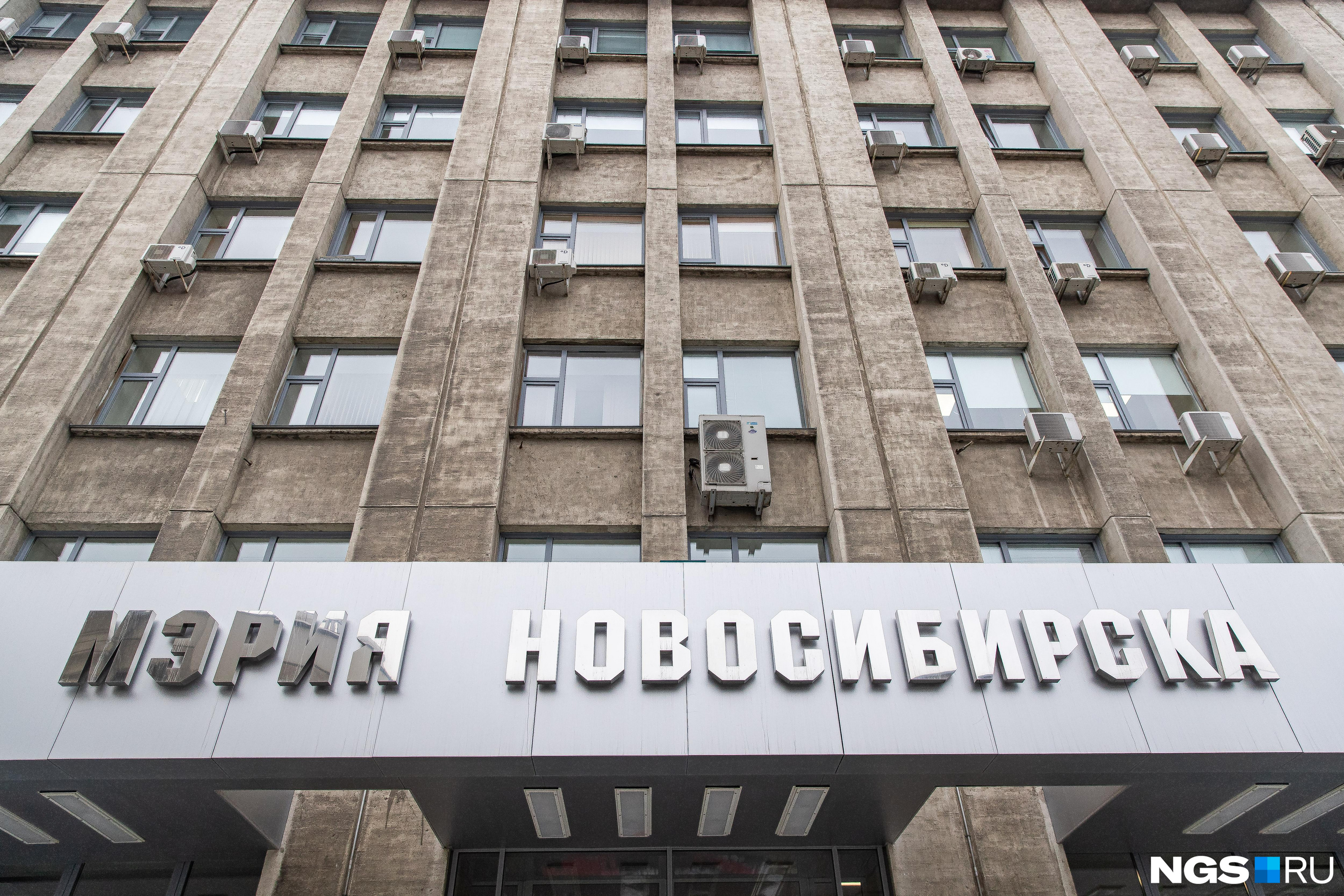Мэрия Новосибирска опубликовала доходы чиновника — сколько он заработал