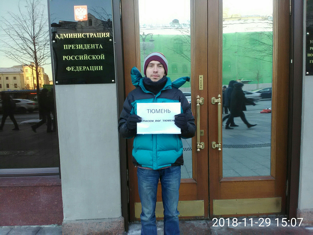 Дмитрий Велижанин пикетирует у администрации президента в защиту лога