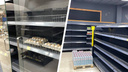 На пустых полках — остатки товара: в Ярославле закрывается популярный супермаркет