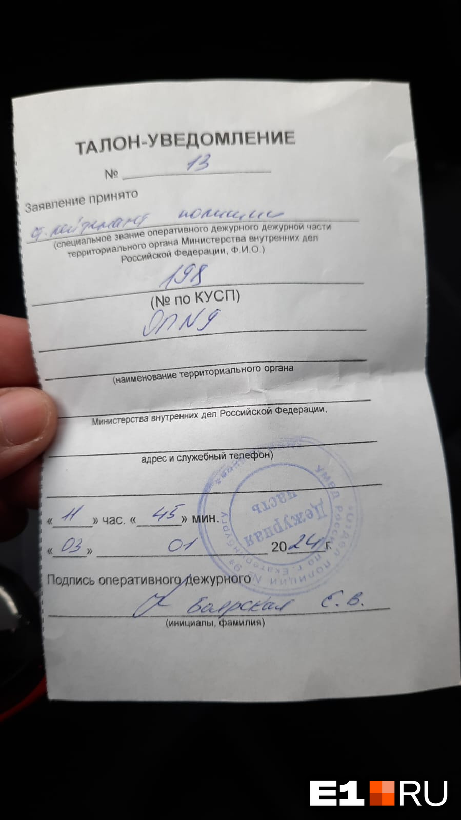 В Екатеринбурге парочка неадекватов ограбила подъезд. Вы не поверите, узнав, что они стащили