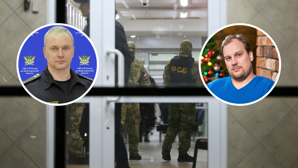 ФСБ задержала руководство управления службы судебных приставов по Нижегородской области