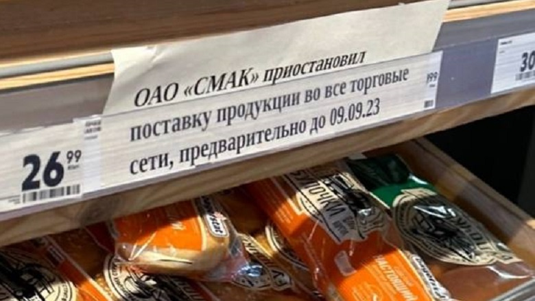 В Екатеринбурге из магазинов исчезли булки СМАК. Что случилось?