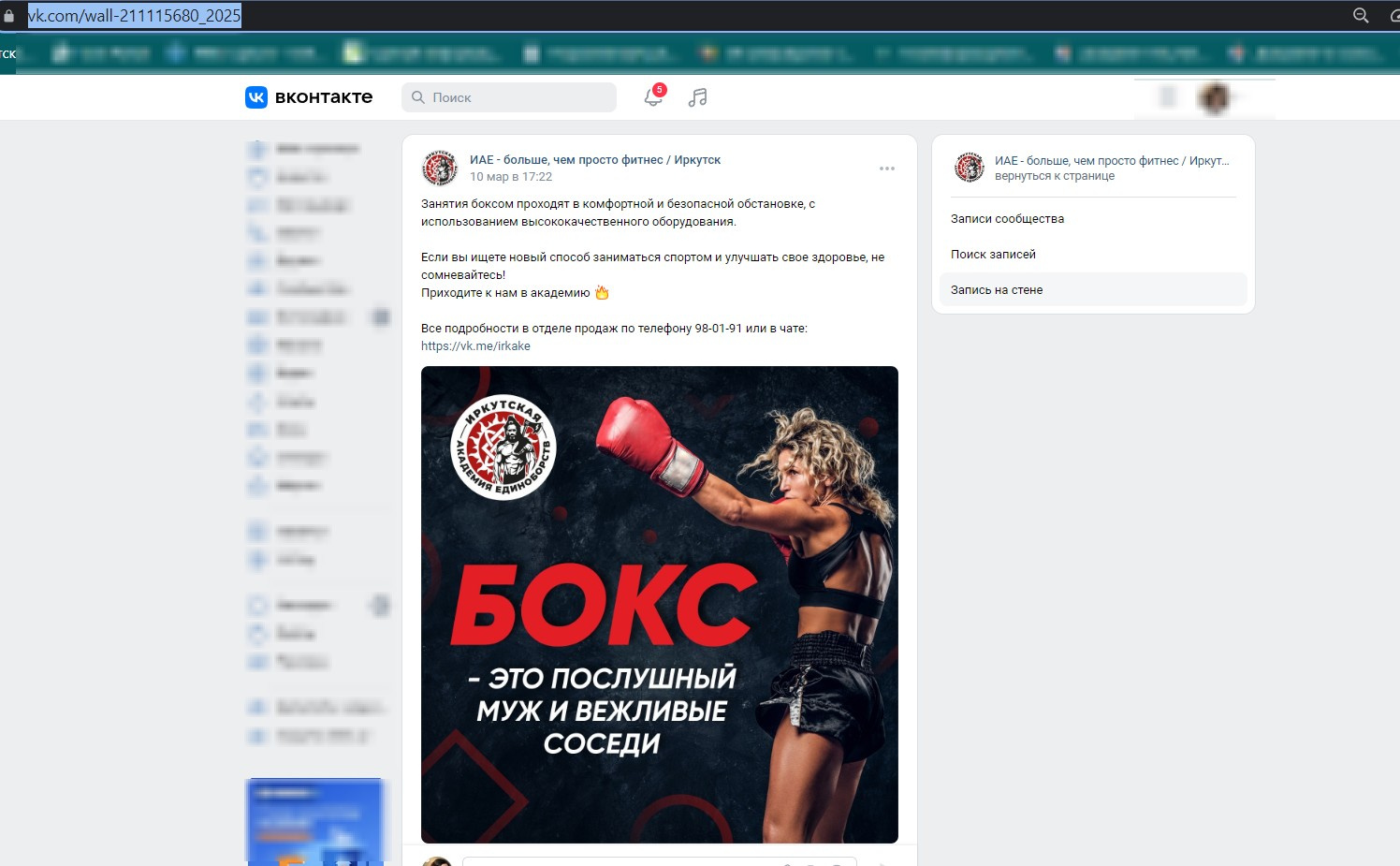 Баннер со слоганом «Бокс — это послушный муж и вежливые соседи» появился в Иркутске - 14 марта 2023 - ircity.ru