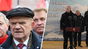 «Выпорол бы того, кто выпустил»: Зюганов возмутился выступлению Путина в Северодвинске без шапки