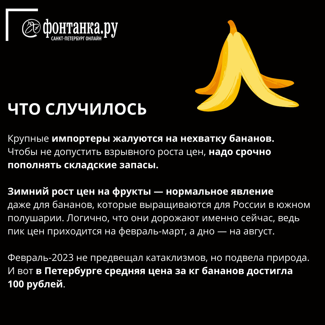 Спасение – в синем море. Эквадор спешит восполнить дефицит бананов |  13.02.2023 | Санкт-Петербург - БезФормата