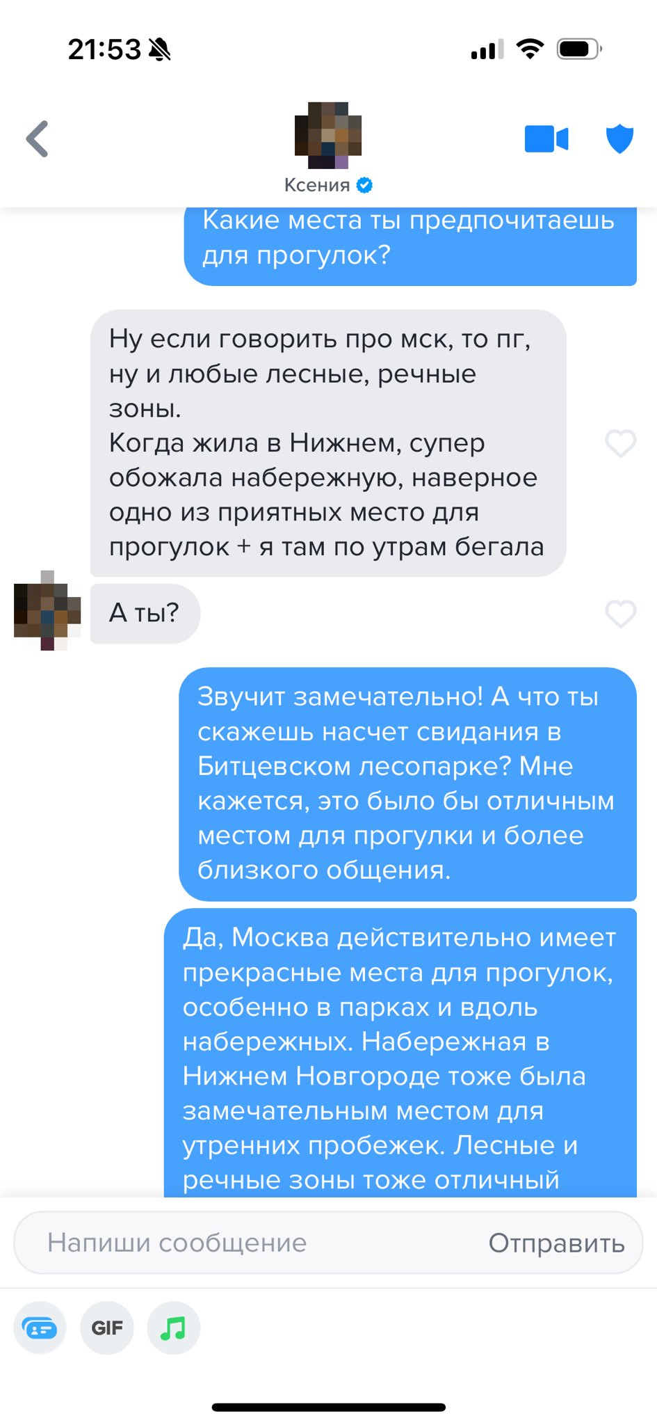 Айтишник Александр Жадан рассказал, как нашел будущую жену в Тиндере с  помощью нейросети ChatGPT - 1 февраля 2024 - НГС24