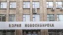 Два бизнесмена подали заявки на пост мэра Новосибирска — сейчас на должность претендуют 9 человек