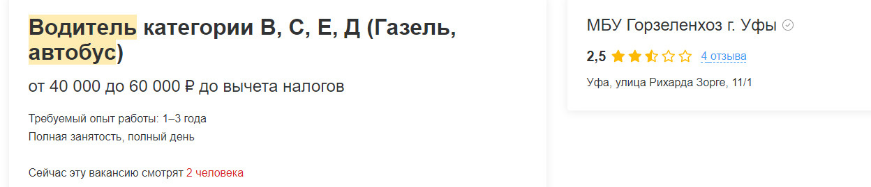 Зарплата уже подобралась к среднему уровню по городу