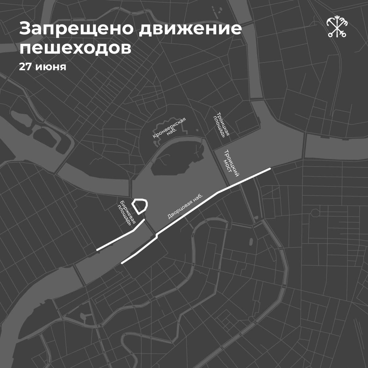 Смольный наглядно показал, как и когда перекроют Петербург для пешеходов из-за «Алых парусов»