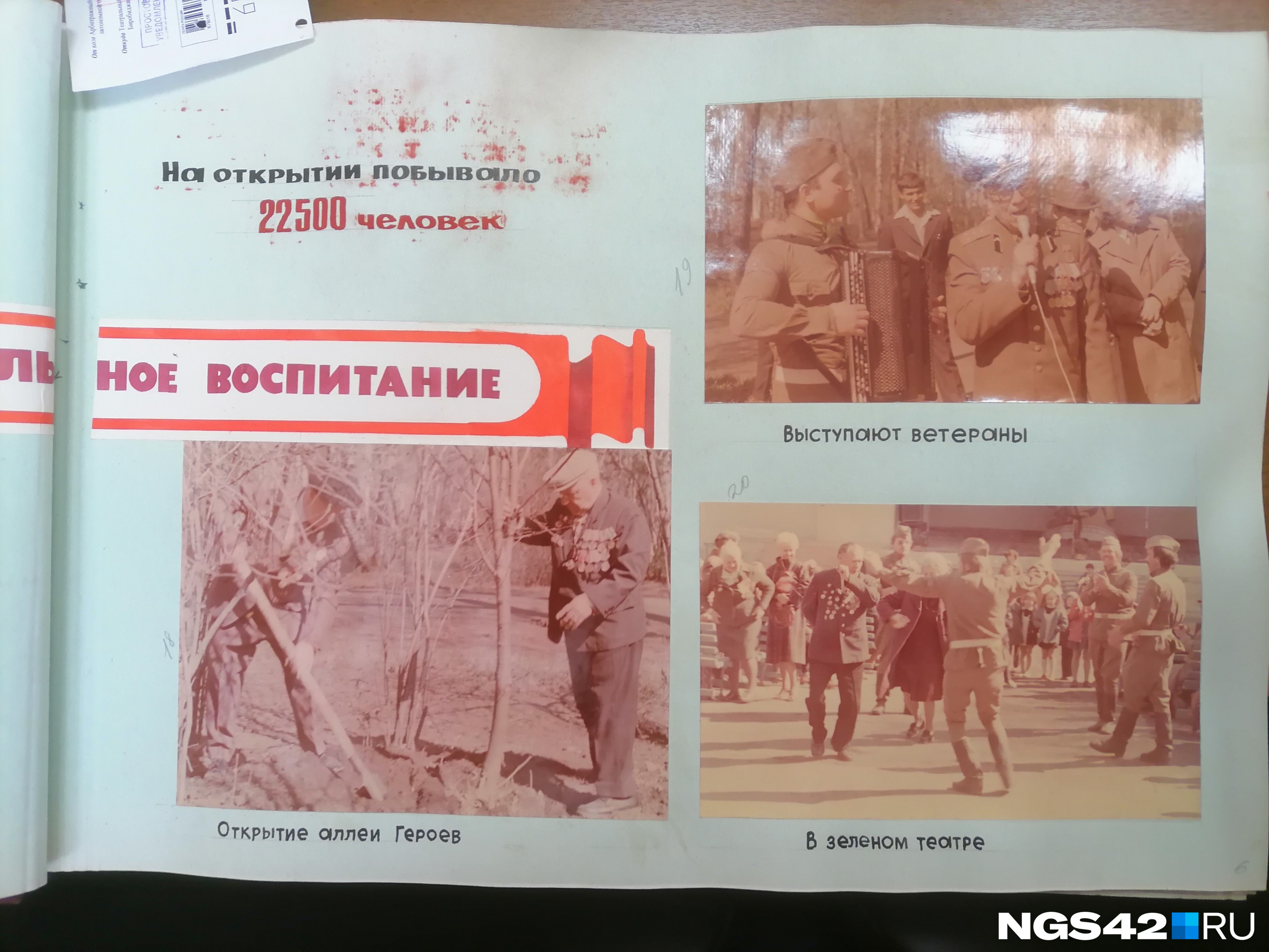 Естественно, на 9 Мая ветераны посещали и горсад, где для них организовывали праздничные мероприятия Естественно, на 9 Мая ветераны посещали и горсад, где для них организовывали праздничные мероприятия