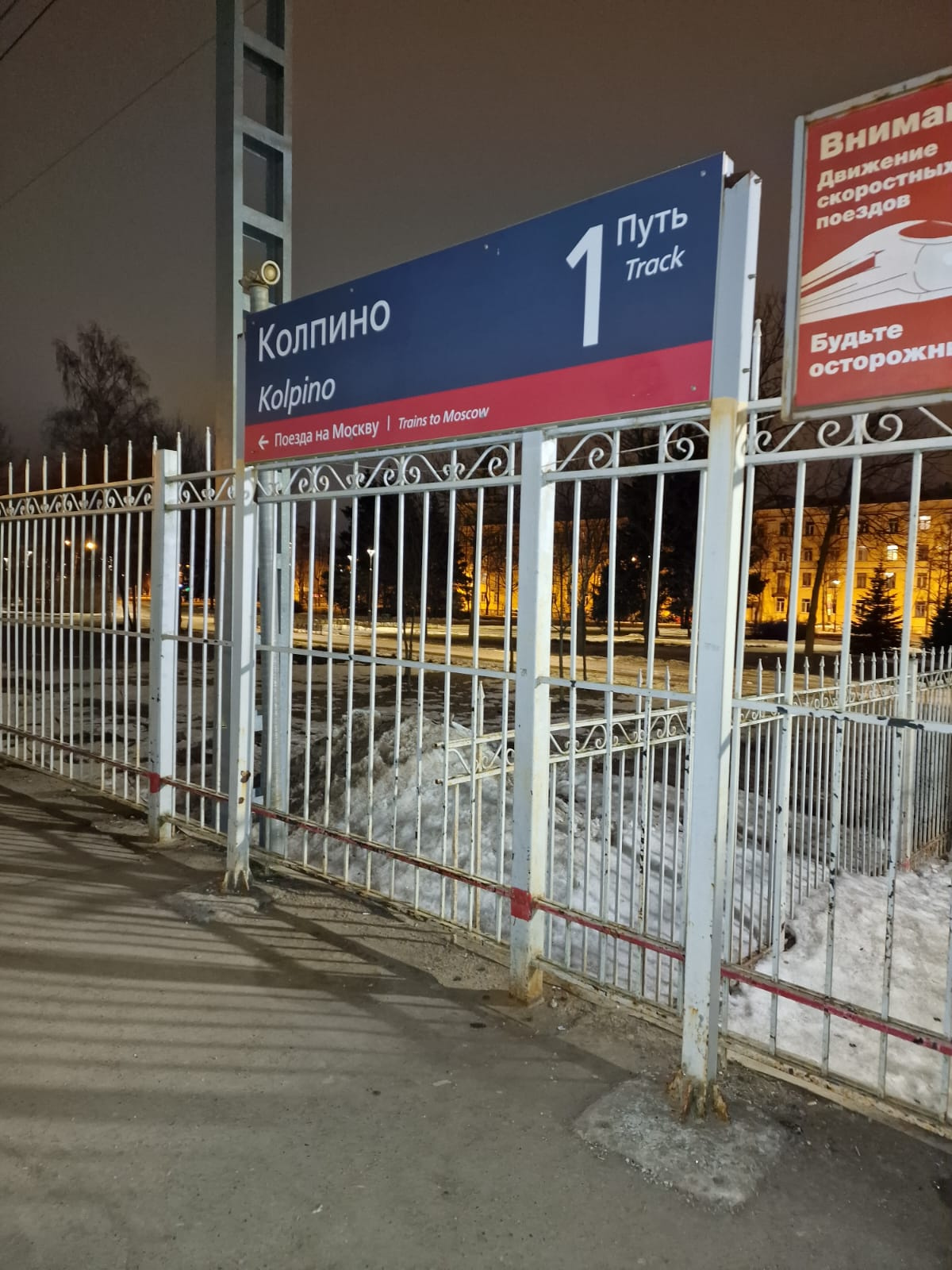 Человек попал под поезд, ехавший в Москву, на путях в Колпино. Громкие гудки не помогли