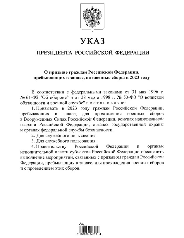 Путин подписал указ о проведении военных сборов среди запасников