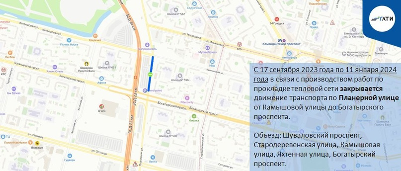 ИЗМЕНЕНИЯ В ДОРОЖНОМ ДВИЖЕНИИ В САНКТ ПЕТЕРБУРГЕ