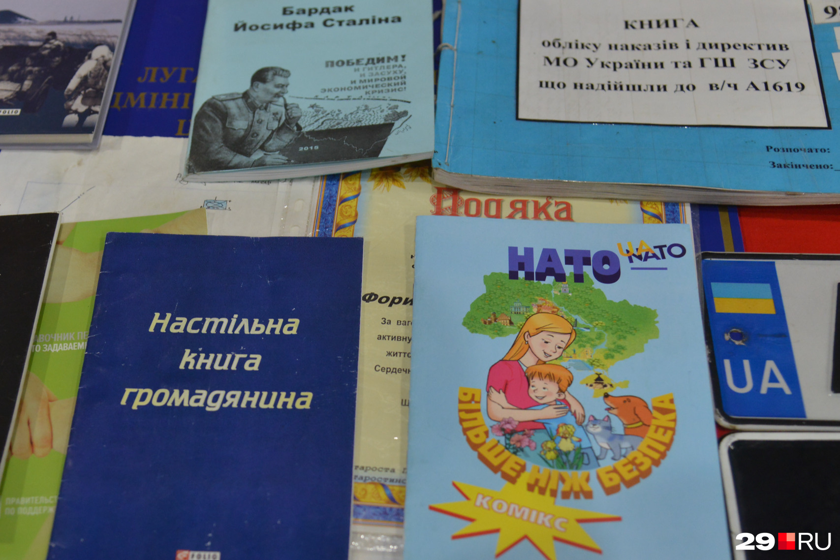 Как сообщали организаторы, на борту можно увидеть нацистскую литературу и атрибутику, добытую российскими военными в ходе СВО. Мы встретили, например, комикс про НАТО на украинском языке