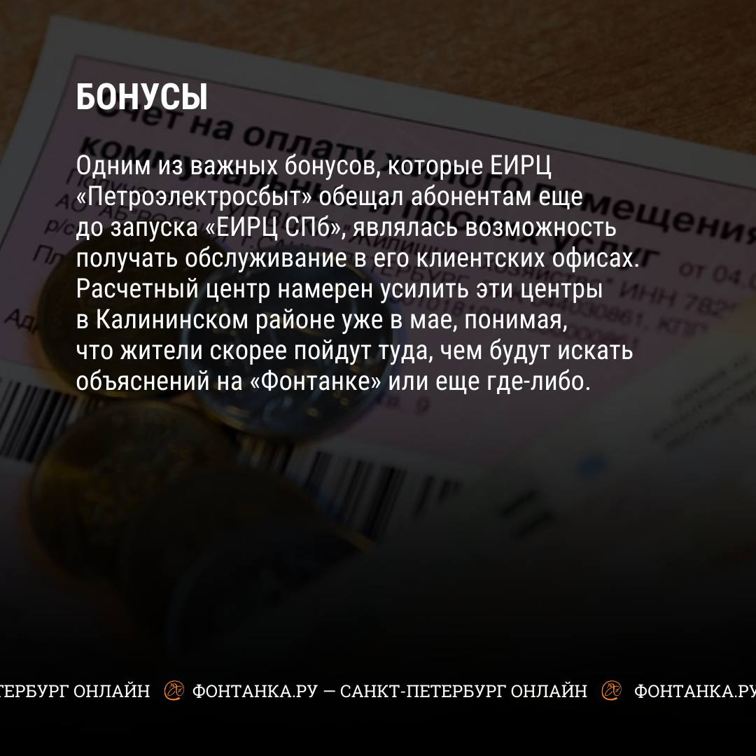 Почему больше не будет розовых квитанций в Петербурге, когда будут  присылать единую квитанцию ЖКХ - 20 апреля 2023 - ФОНТАНКА.ру