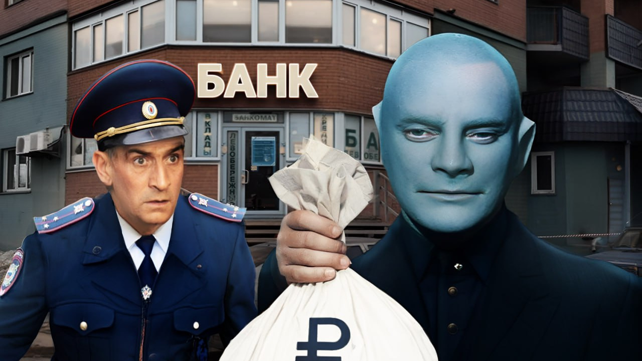 Новосибирский Фантомас: что известно о неуловимом грабителе банков — он носит силиконовую маску и ходит на дело пешком