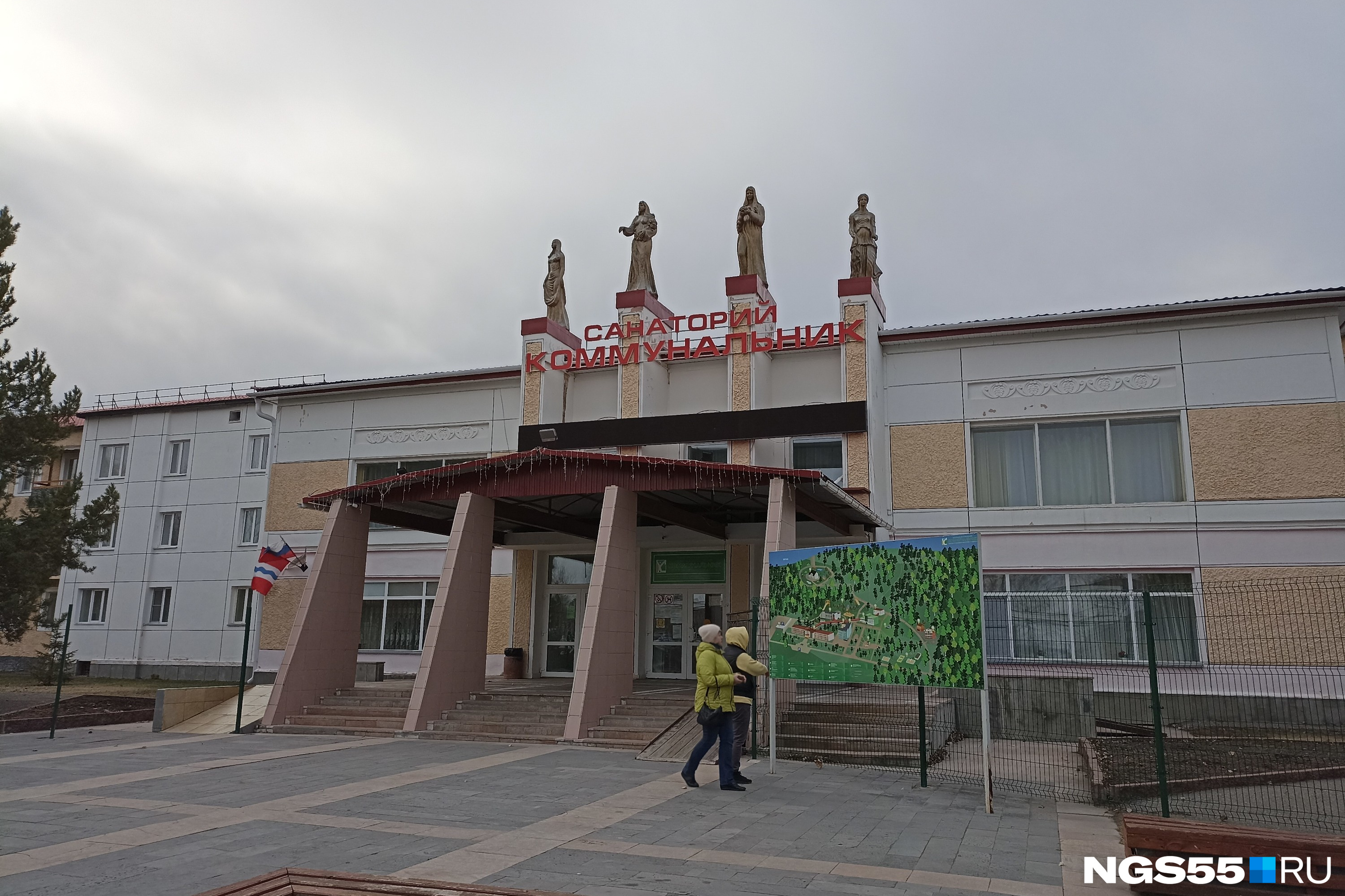 Коммунальник красноярка. Санаторий колос омск. Санаторий коммунальник фото. Коммунальник омск бассейн. Коммунальник красноярка.