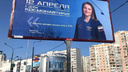 Билборды с космонавтом из Новосибирска Анной Кикиной установили в Москве