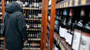 В Кургане и шести округах продлили запрет на продажу алкоголя