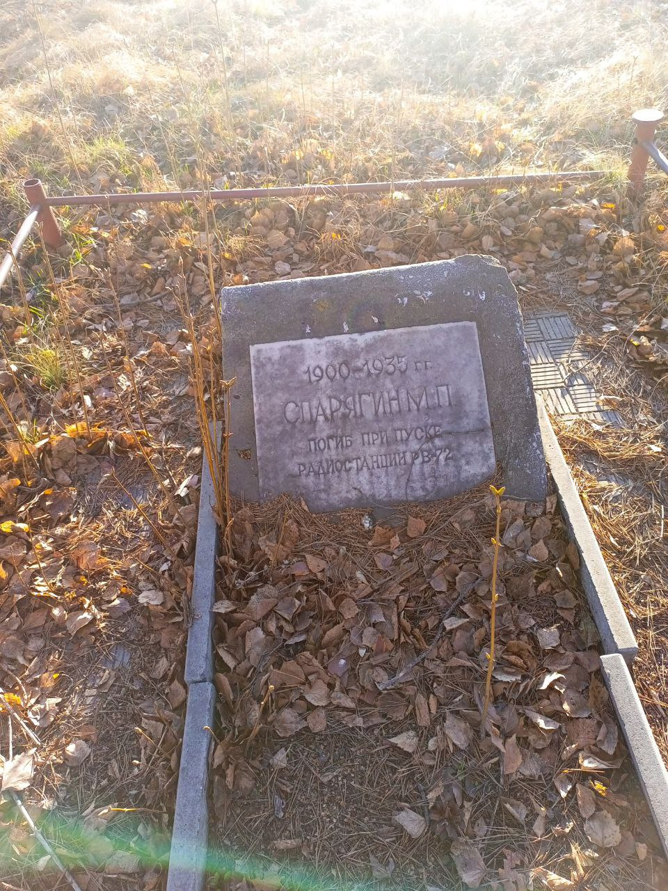 Могила инженера находится в 10 метрах от входа Могила инженера находится в 10 метрах от входа