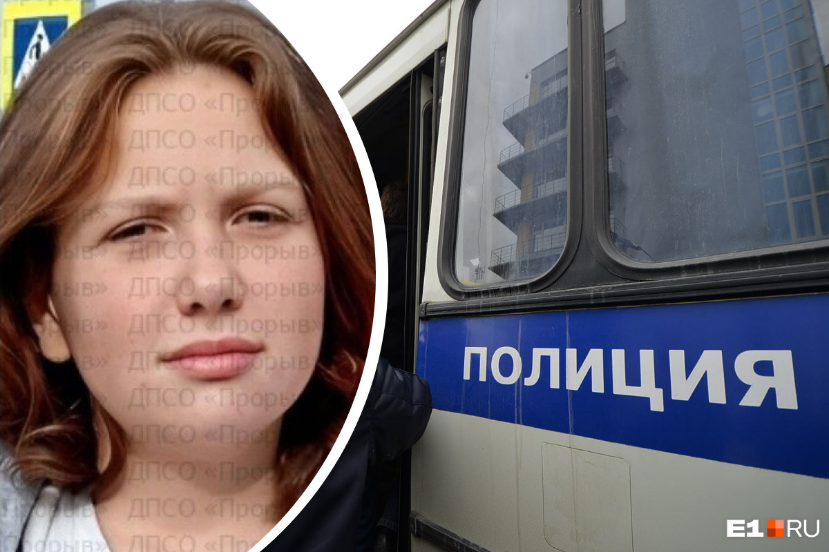 Под Екатеринбургом пропала 12-летняя девочка. Она не вернулась с прогулки даже ночью