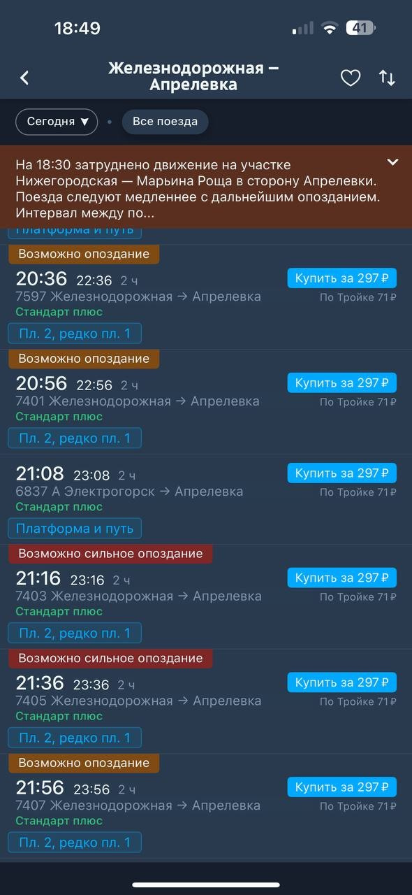 Электричка купавна апрелевка. Курский вокзал захарово. Электричка купавна апрелевка. Апрелевка домодедово маршрут. Электрички купавна заря.