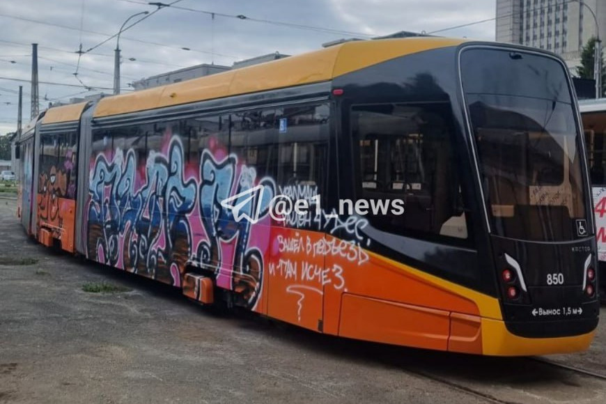 Чей заказ? Атака вандалов с краской на самый новый трамвай в Екатеринбурге была спланированной