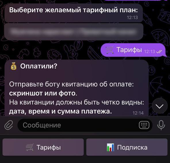 Мужчине предложили оплатить участие в телеграм-канале Мужчине предложили оплатить участие в телеграм-канале