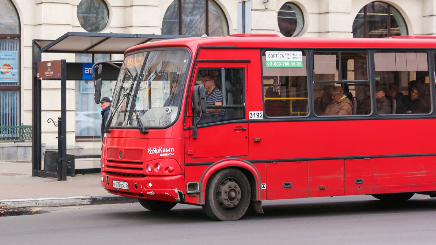В Ярославле уберут три популярные маршрутки. Почему