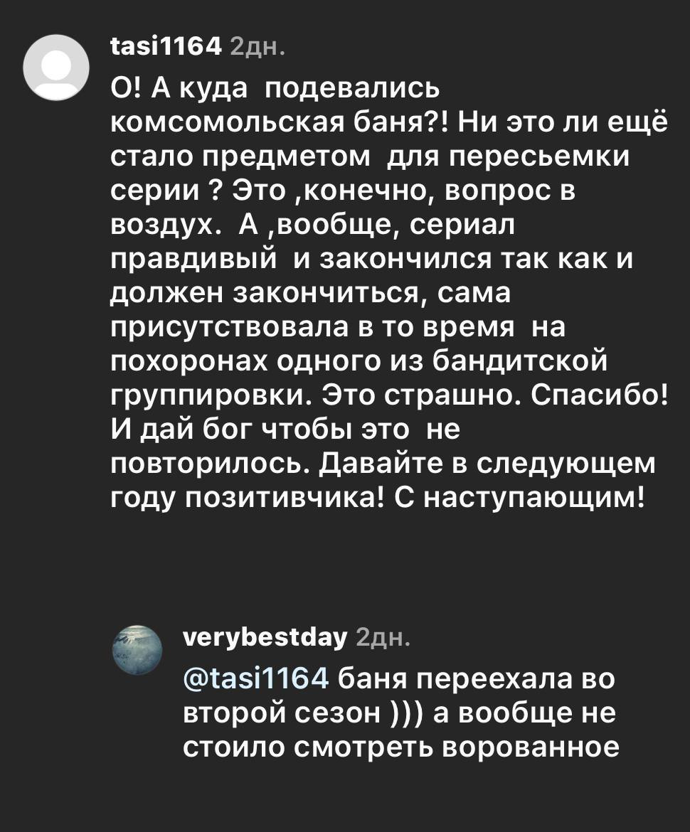 Не стоило смотреть ворованное»: режиссер «Слова пацана» жестко ответил  фанатам на критику финала сериала | 26.12.2023 | Ярославль - БезФормата