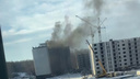 В строящейся высотке под Челябинском вспыхнул пожар. Над домом поднялся большой столб дыма