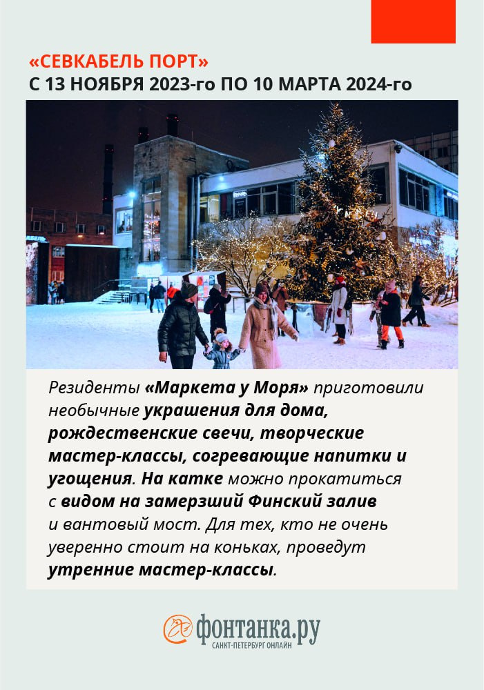 Напоминаем адреса рождественских ярмарок и базаров в Петербурге