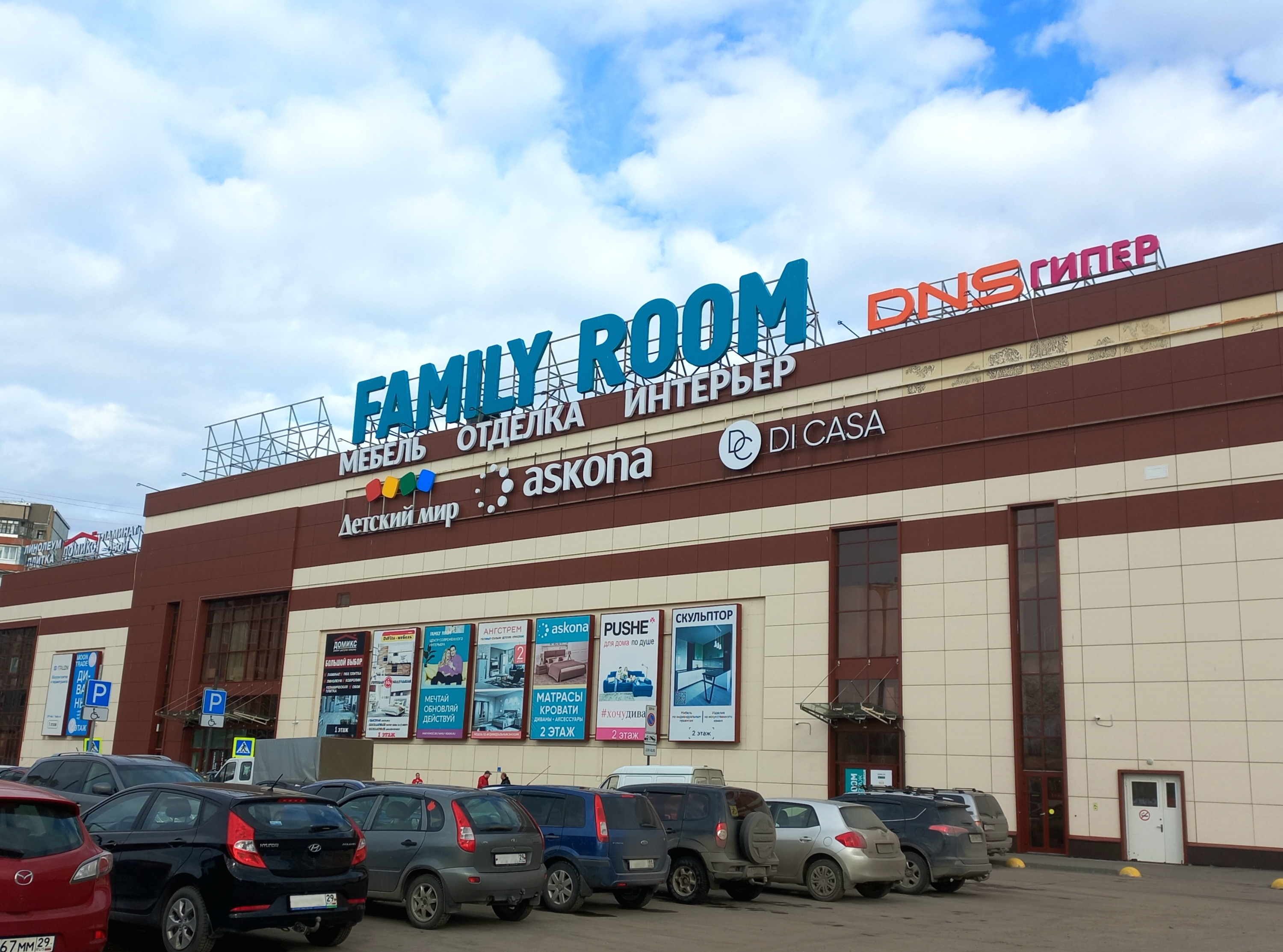 Посетить Family Room — значит зарядиться энергией уюта и желанием интерьерных обновлений! Посетить Family Room — значит зарядиться энергией уюта и желанием интерьерных обновлений!