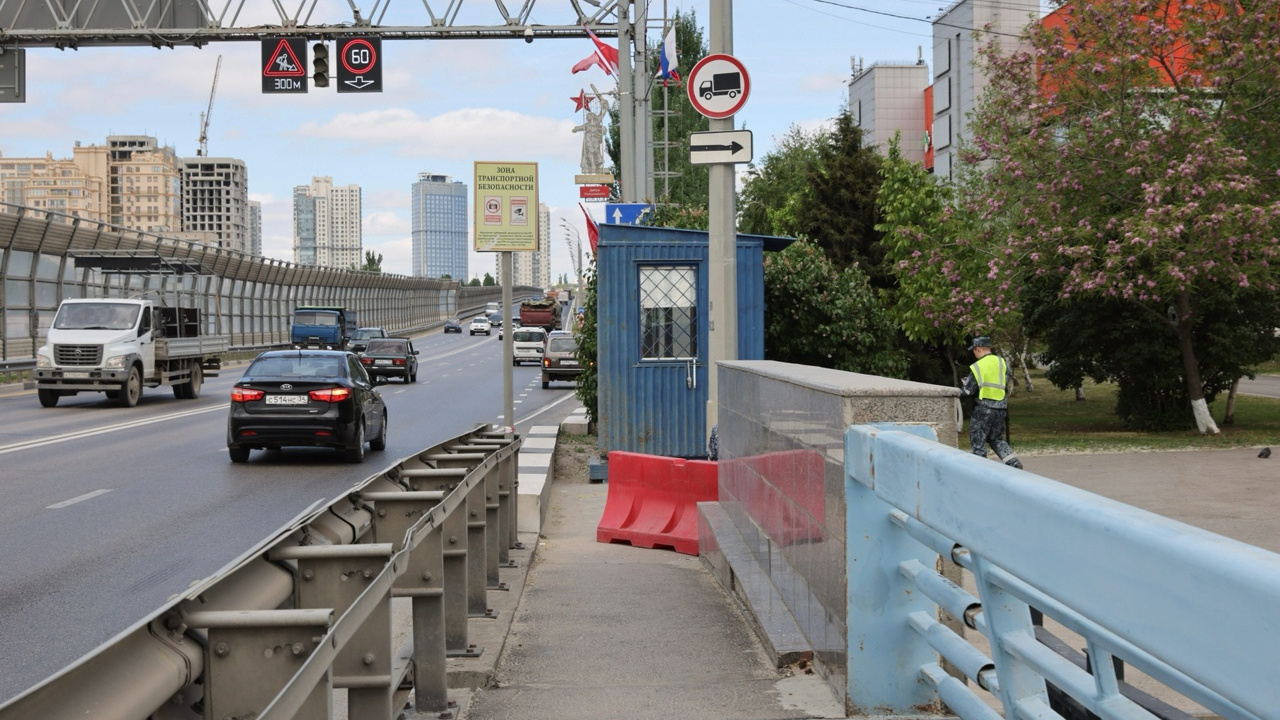 «Теперь так будет всегда»: в Волгограде на мосту через Волгу введен досмотровый режим