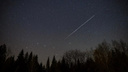 Метеорный поток Урсиды пролетит в небе над Ростовской областью