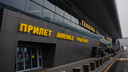 «Возможно, беспилотники»: военный эксперт — о том, почему аэропорты Казани и Нижнекамска закрыли