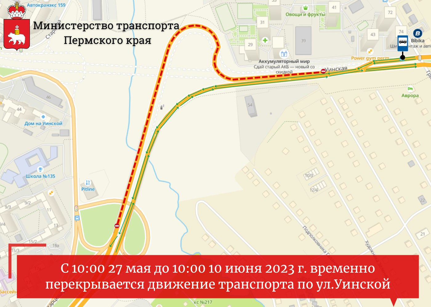 Трасса тр 53 пермь где пройдет схема