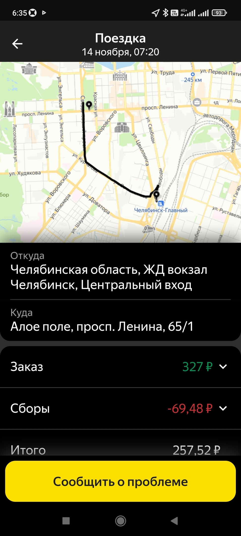 Валерий показал, что во время конфликта ждал пассажирку, которую потом увез в центр города Валерий показал, что во время конфликта ждал пассажирку, которую потом увез в центр города