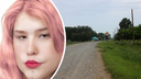 В Новосибирской области пропала 18-летняя девушка — она ушла из дома несколько дней назад
