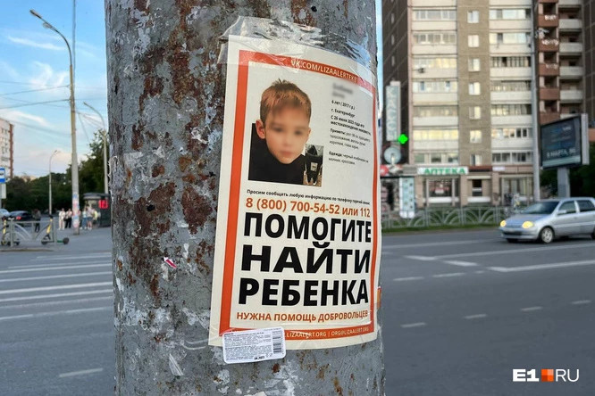 Пропавшего в Екатеринбурге мальчика нашли в сумке в гараже. Смерть наступила давно