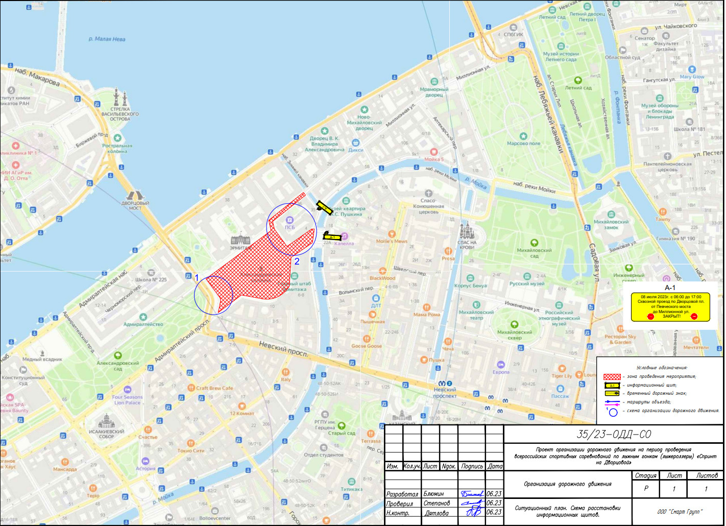 Карта перекрытий 9 мая санкт петербург