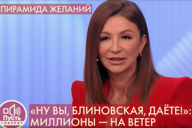 Тогда Елена Блиновская заявляла, что заработала все свои деньги честно Тогда Елена Блиновская заявляла, что заработала все свои деньги честно
